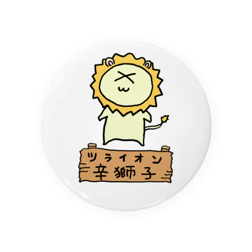 辛獅子(ツライオン)の赤ちゃん Tin Badge