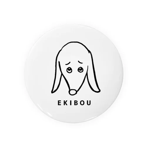 エキ坊 Tin Badge