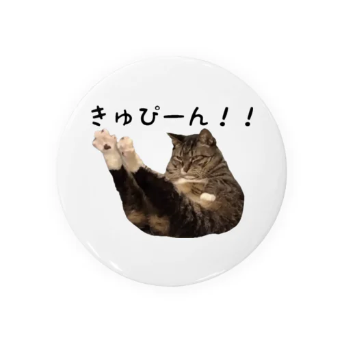 やべっ足つった！！きゅぴーん！！ Tin Badge