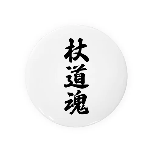 杖道魂 Tin Badge