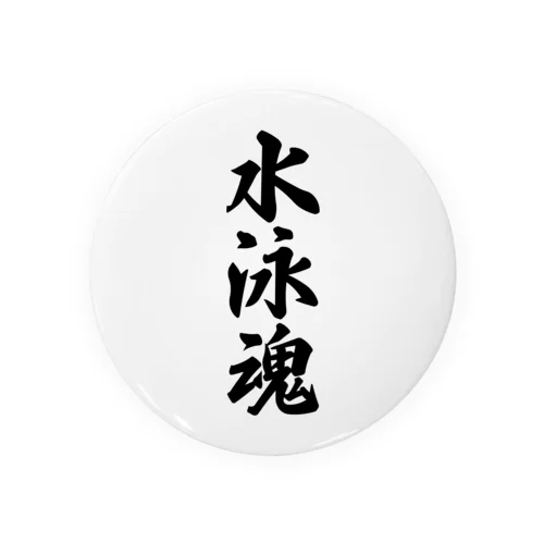 水泳魂 Tin Badge