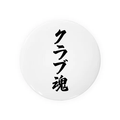 クラブ魂 Tin Badge