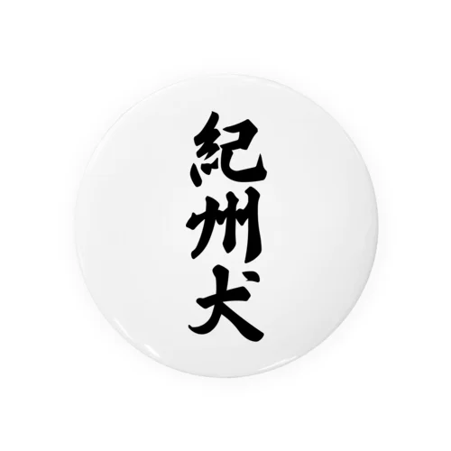 紀州犬 Tin Badge