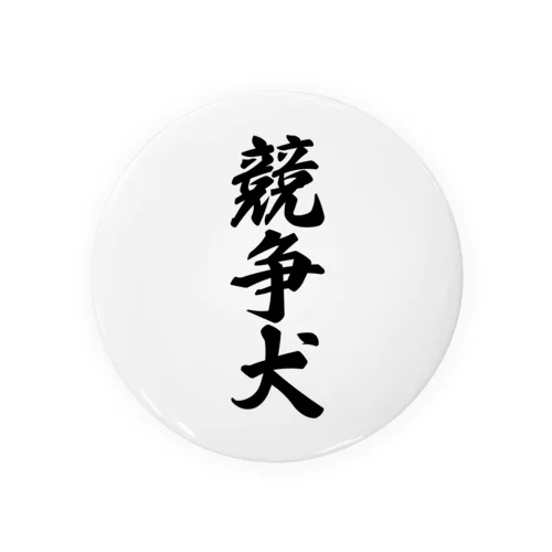 競争犬 Tin Badge