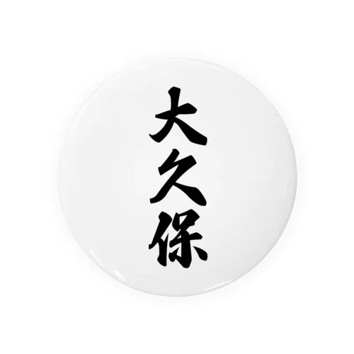 大久保 Tin Badge