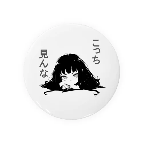 傲慢ちゃん『こっち見んな』 Tin Badge