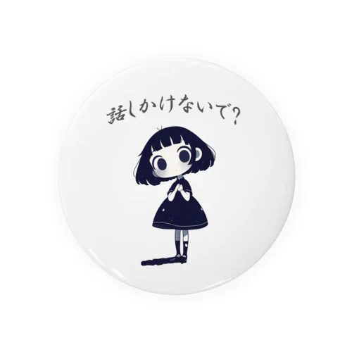 放念ちゃん『話しかけないで？』 Tin Badge