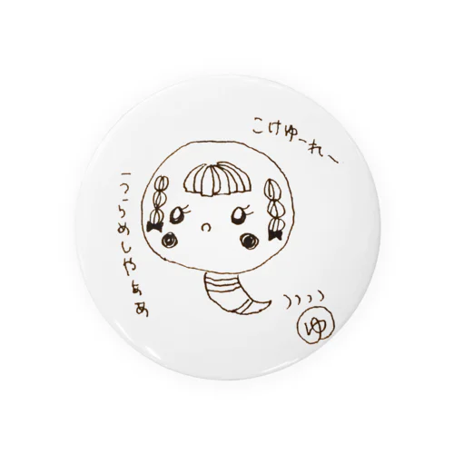 こけしユーレー(こけゆーれー) Tin Badge