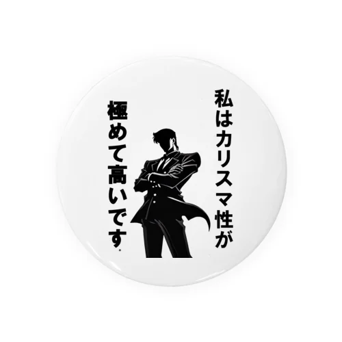 カリスマ性が高いです！ Tin Badge