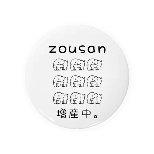 zousan / 増産中。 モノクロバージョン 缶バッジ