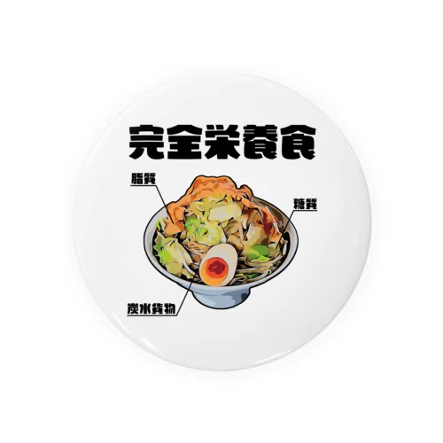 ラーメンは三大栄養素 Tin Badge