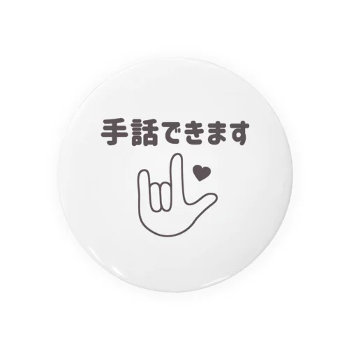 手話できますマーク Tin Badge