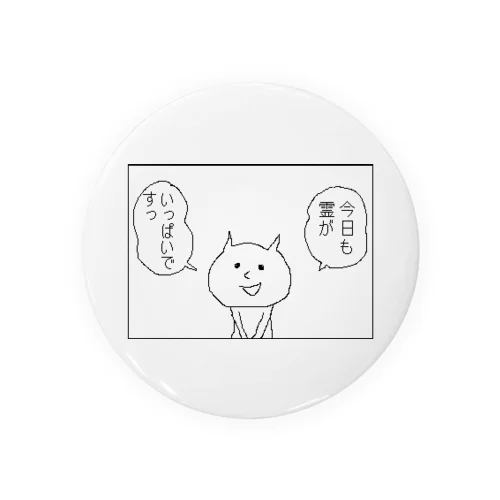 外国の日常会話 Tin Badge