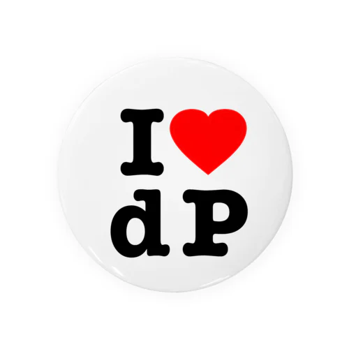 I ♡  dP 缶バッジ