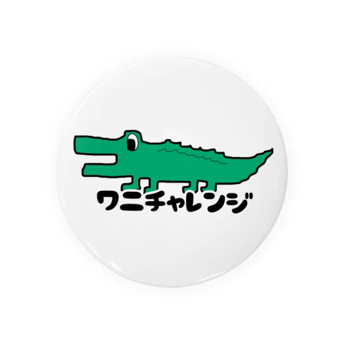ワニチャレンジ🐊 Tin Badge