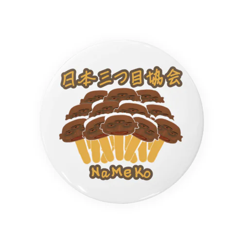 日本三つ目協会（なめこ） Tin Badge