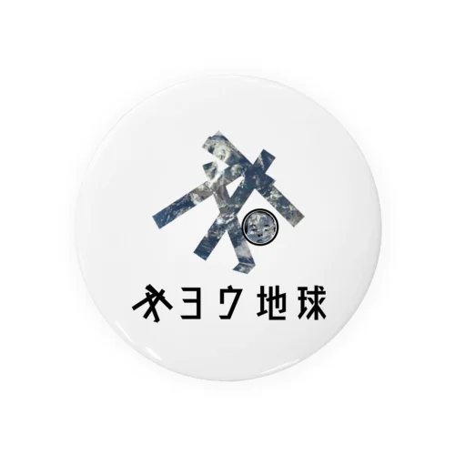 ファイヤー山本即位4周年記念式典限定No.45 Tin Badge