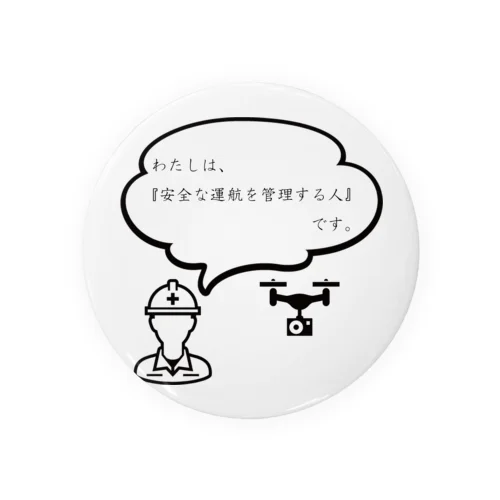 安全な運航を管理する人 Tin Badge