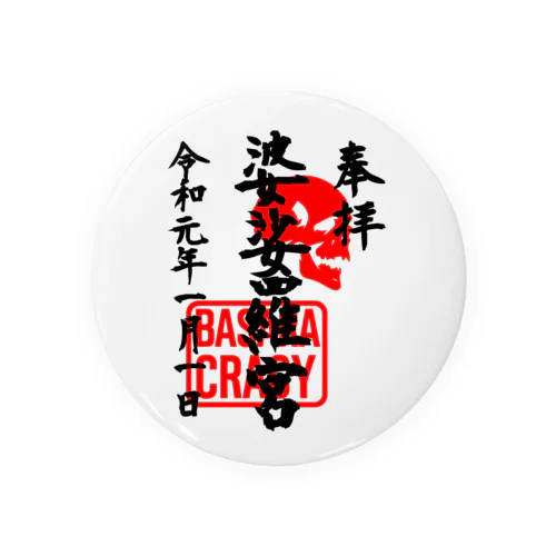 <BASARACRACY>婆娑羅宮御朱印柄（令和正月ver.） 缶バッジ