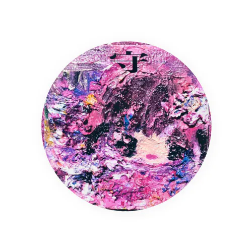呪⭐︎吸収！〇〇ちゃん♡ Tin Badge