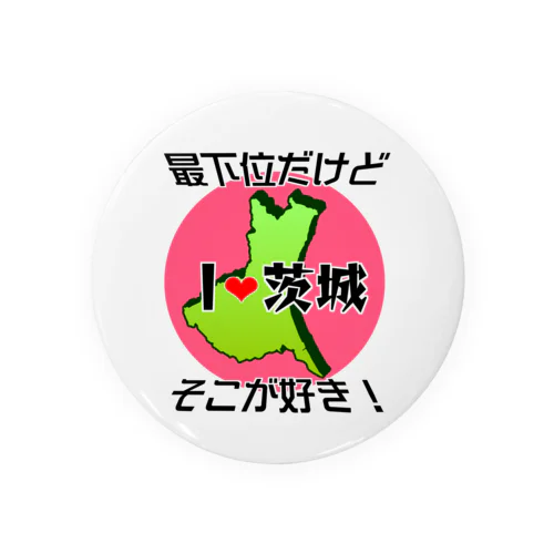 I❤茨城 最下位だけどそこが好き！ Tin Badge