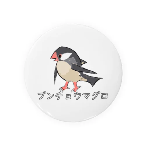 ブンチョウマグロ Tin Badge