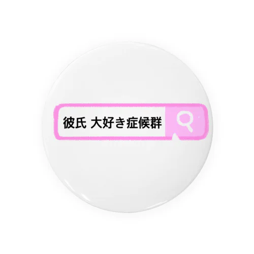 彼氏大好き症候群 Tin Badge