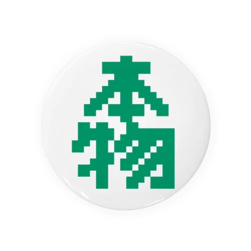 本物【ドット】 Tin Badge