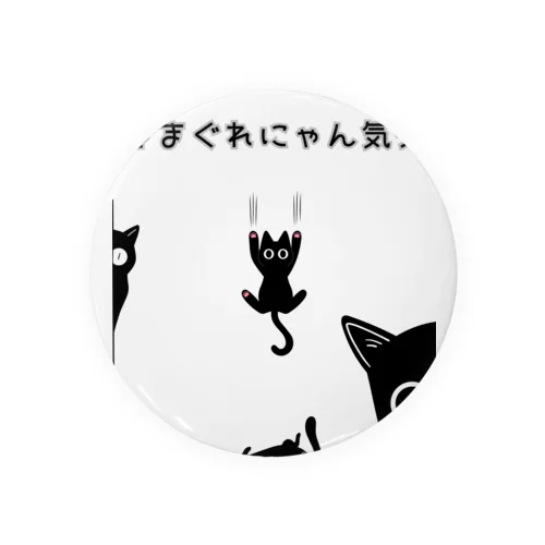 にゃんこスターズ２ Tin Badge