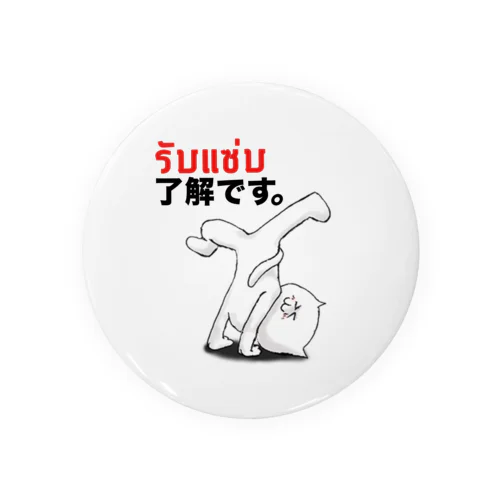 タイ語と日本語 Tin Badge