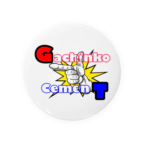 ガチンコ&セメント GT 缶バッジ