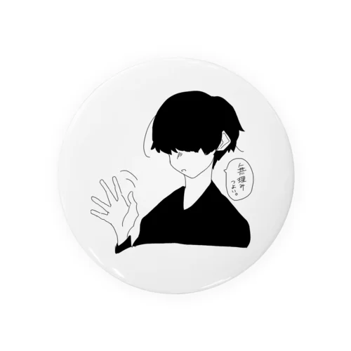 無理みつよい系まっしゅ Tin Badge