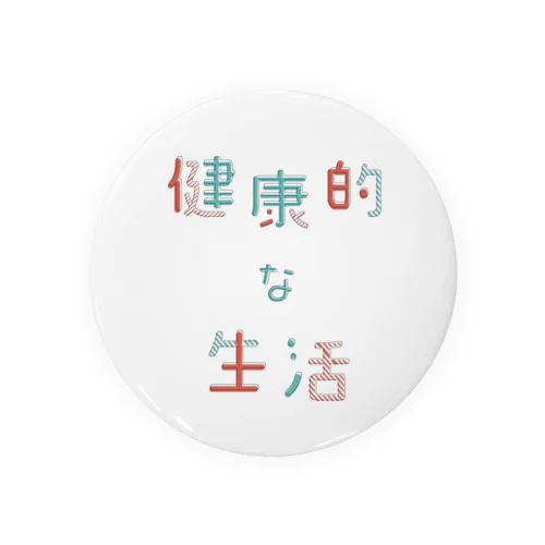 健康的な生活 Tin Badge