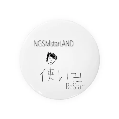 NGSMstarLAND 缶バッジ