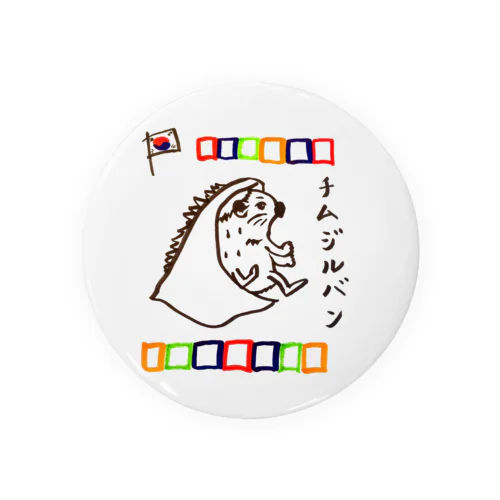 チムジルバン ハリネズミくん Tin Badge