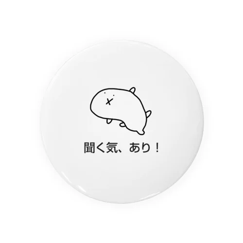 果てなきうさぎちゃん Tin Badge