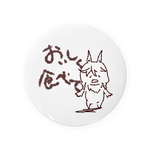 ツライムのきのこちゃん Tin Badge