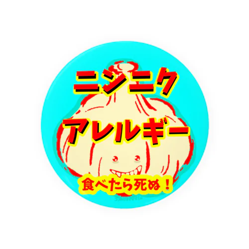 ニンニクアレルギー 75mm用 Tin Badge