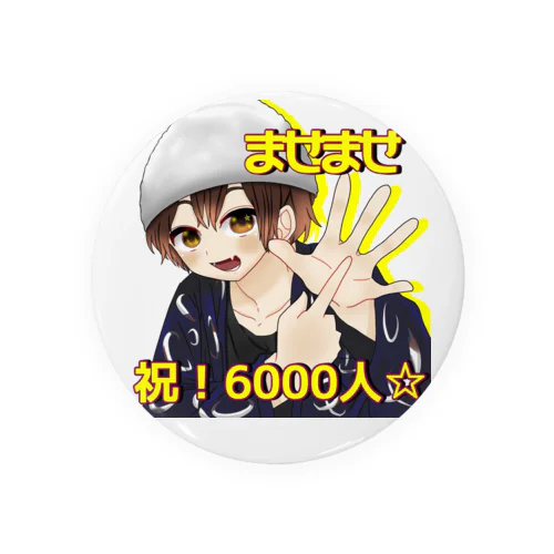 ませませ☆6000人記念おっきい缶バッジ Tin Badge