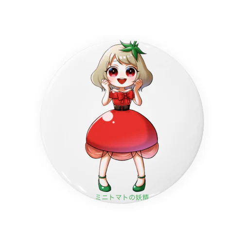 ミニトマトの妖精 Tin Badge