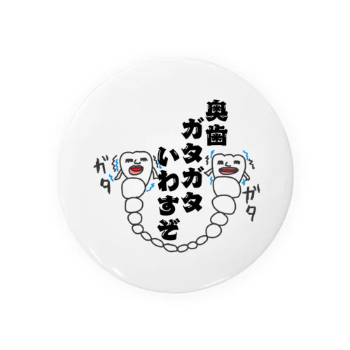 ガタガタの歯っぴぃくん Tin Badge