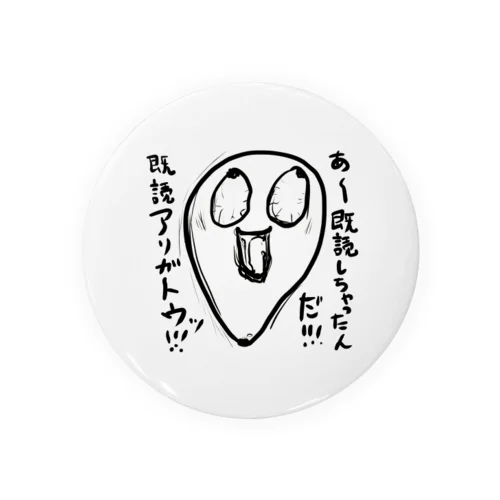 既読しちゃったんだ。凄いテンションの高い炒りごま Tin Badge