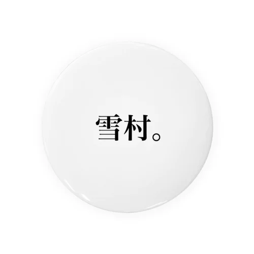 雪村くんのグッズ#2 Tin Badge