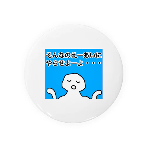 ディープラーニングくん２ Tin Badge