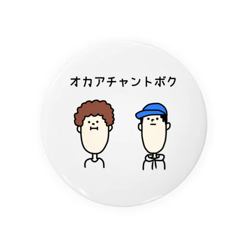 オカアチャントボク Tin Badge