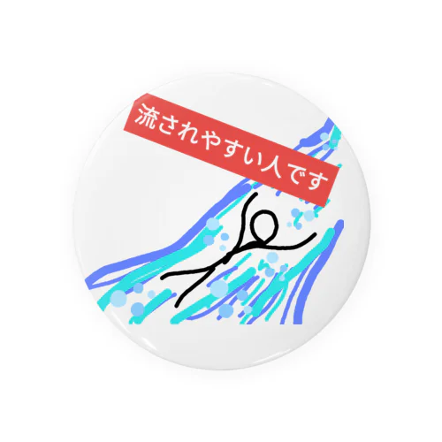 流されやすい人 Tin Badge