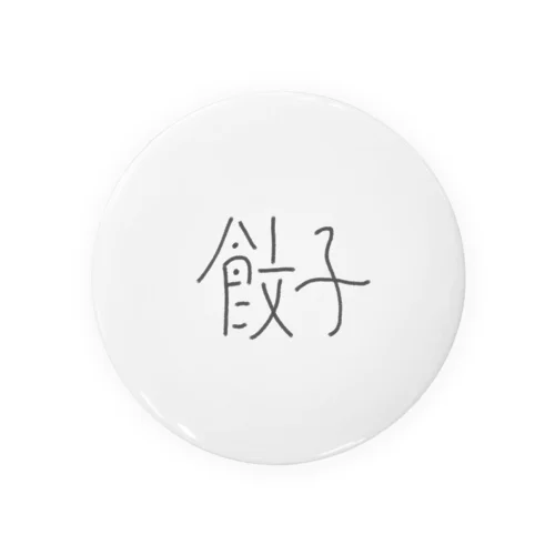 餃子 Tin Badge