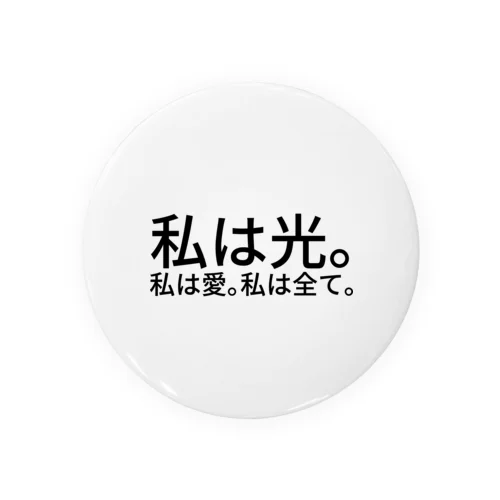 私は光。私は愛。私は全て。 Tin Badge