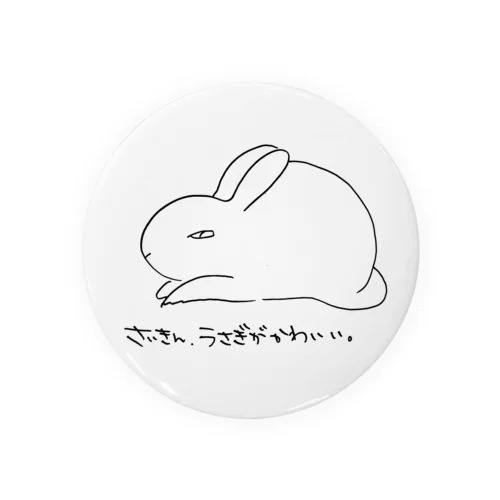 さいきん、うさぎがかわいい。 Tin Badge