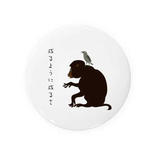 お猿の知恵 Tin Badge